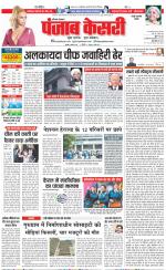 Rewari - Punjab Kesari