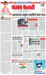 Madhya Pradesh Main - Punjab Kesari