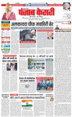 Lucknow - Punjab Kesari