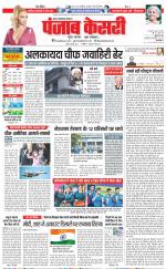 Ghaziabad - Punjab Kesari