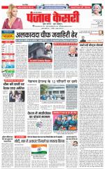 Bijnor - Punjab Kesari
