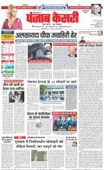 Gurugram - Punjab Kesari