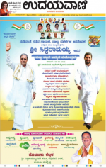 Davanagere Edition