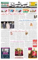 Siasat Daily