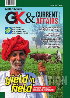 GK & Current Affairs 2022 August