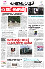 Kalakaumudi Daily Mumbai