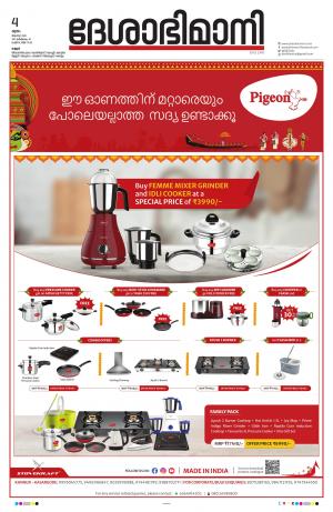 Kannur, 4th  August 2022