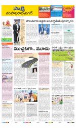 Mahabubnagar District