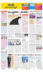 Nagarkurnool District