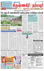 Krishnagiri-Salem Supplement