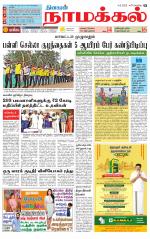 Namakkal-Salem Supplement