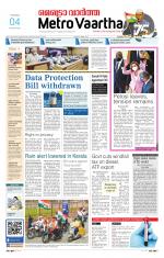 Metrovaartha - Bhopal