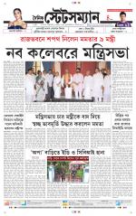 Dainik-Statesman