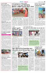 Nagarcoil Supplement