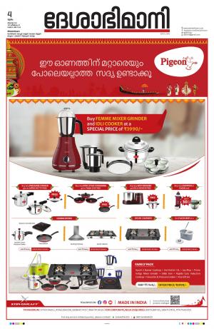 Thiruvananthapuram, 4th August 2022