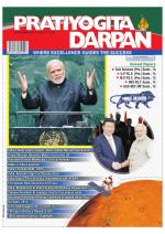 Pratiyogita Darpan English