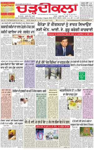 charhdikala punjab 4-08-2022