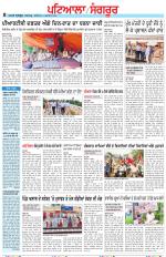 Punjabi Tribune (Patiala-Sangrur)