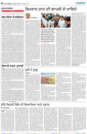 Nazaria_04_August_2022