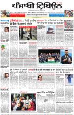 Punjabi Tribune