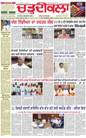 charhdikala haryana  4-08-2022