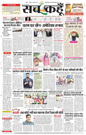 Uttar Pradesh Edition