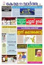 KeralaVartha