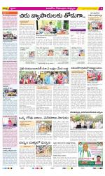 East Godavari Divisions