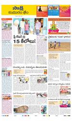 Komaram Bheem District