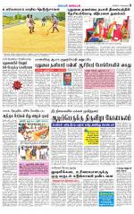Villupuram Supplement