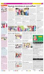 Krishna Constituencies