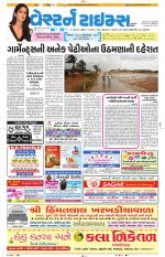 Ahmedabad Gujarati (Morning Daily)
