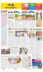 Anantapur District