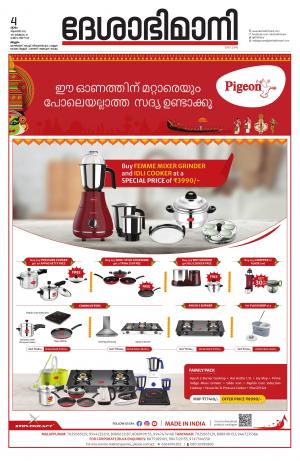 Malappuram, 4th August 2022