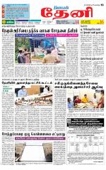 Theni-Madurai Supplement