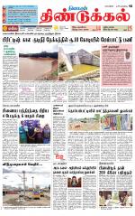 Dindigul-Madurai Supplement