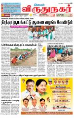 Virudhunagar-Madurai Supplement