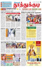 Tuticorin-Tirunelveli Supplement