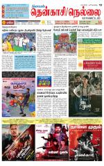 Nellai District-Tirunelveli Supplement