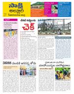 Alluri Sitarama Raju District