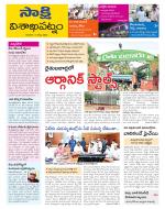 Visakhapatnam District