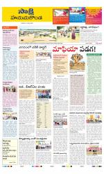 Hanamakonda District