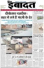 DAINIK IBADAT