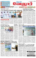 Vellore Supplement