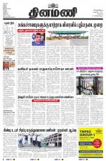 Dinamani - Kanchipuram