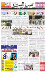 Siasat Daily