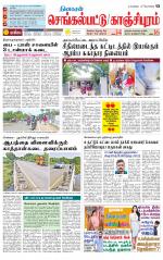 Kanchipuram-Chennai Supplement