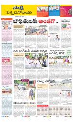 West Godavari District