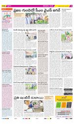 West Godavari Constituencies