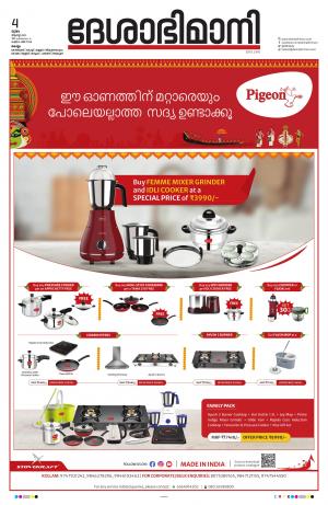 kollam, 4th august 2022